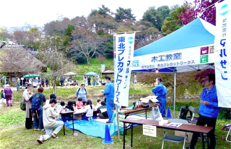 地域活性化への取り組み